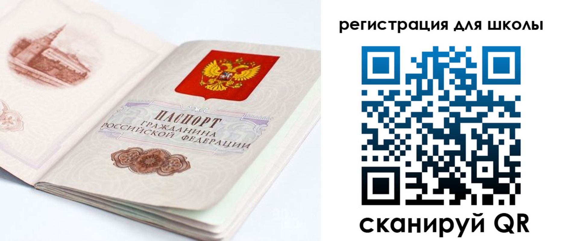 прописка регистрация в Гатчине