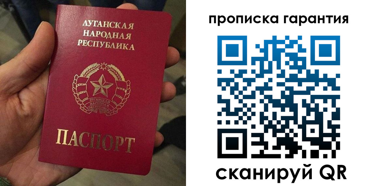 временная прописка в Гатчине