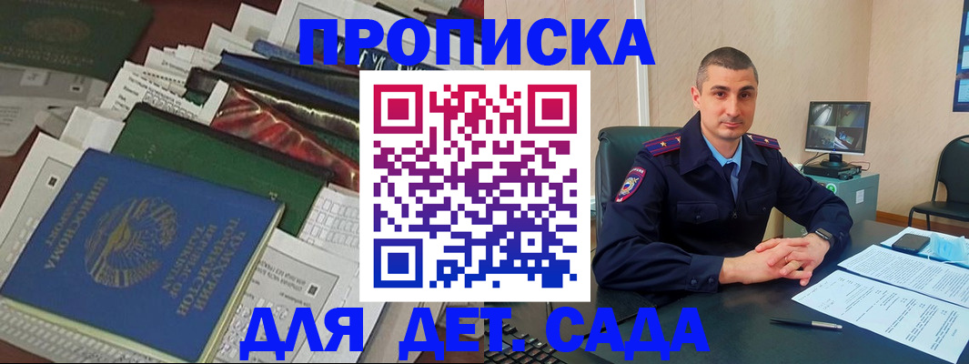 купить прописку в Гатчине