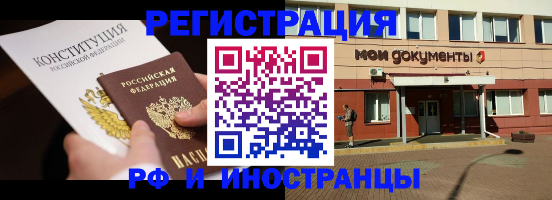 прописка для школы в Гатчине
