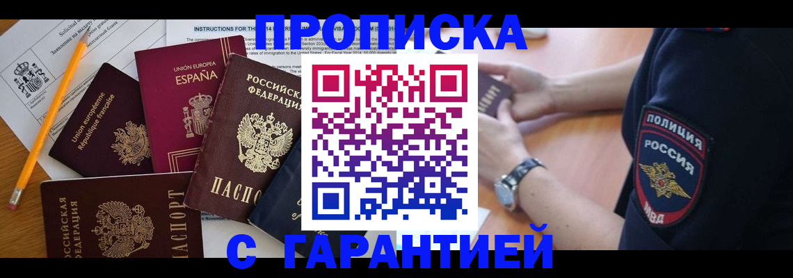 прописка для военкомата в Гатчине