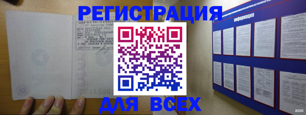 прописка гарантия в Гатчине