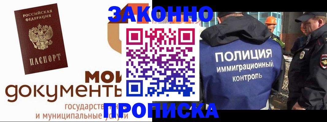 временная регистрация собственник в Гатчине